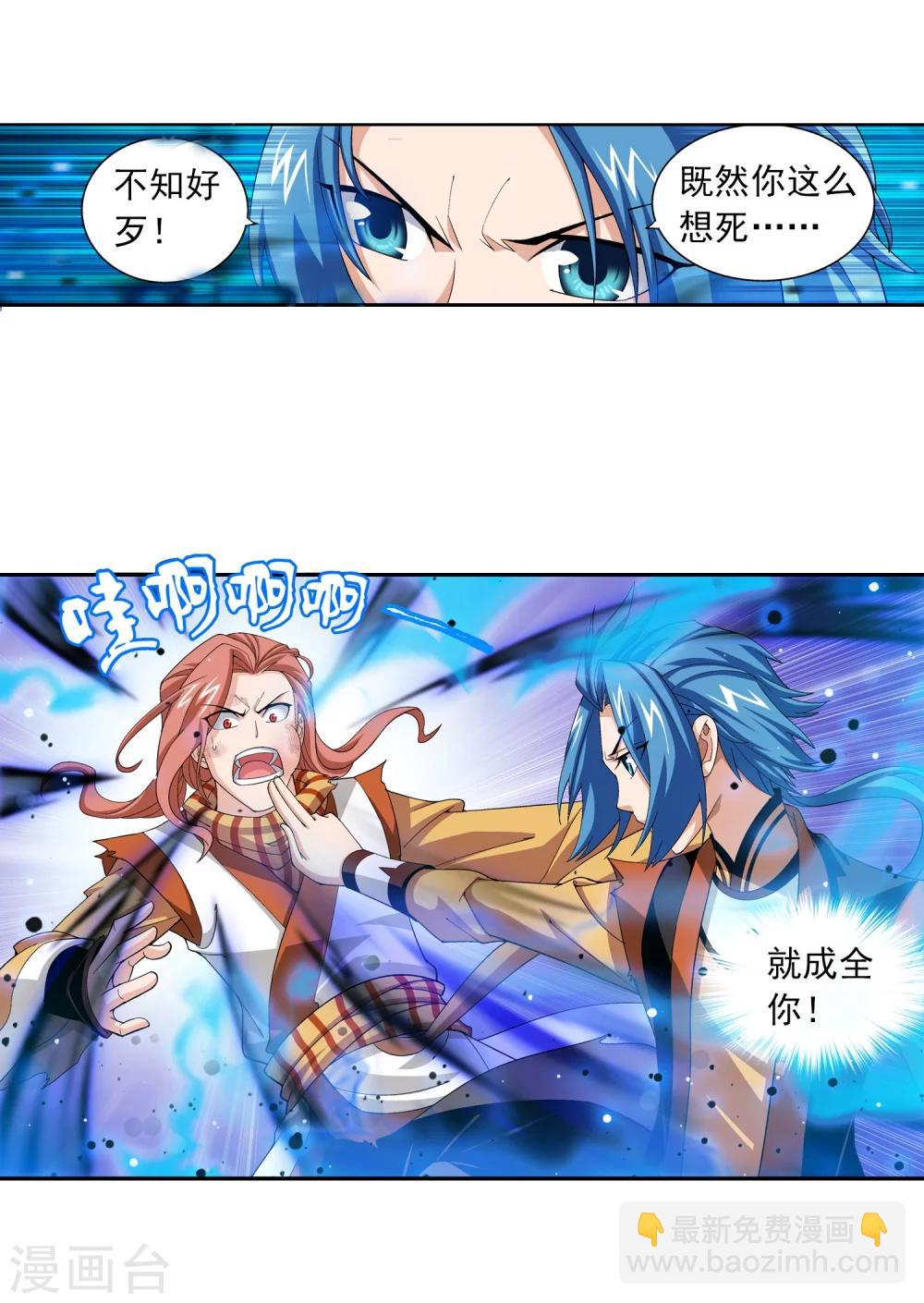 第18话 点到为止6