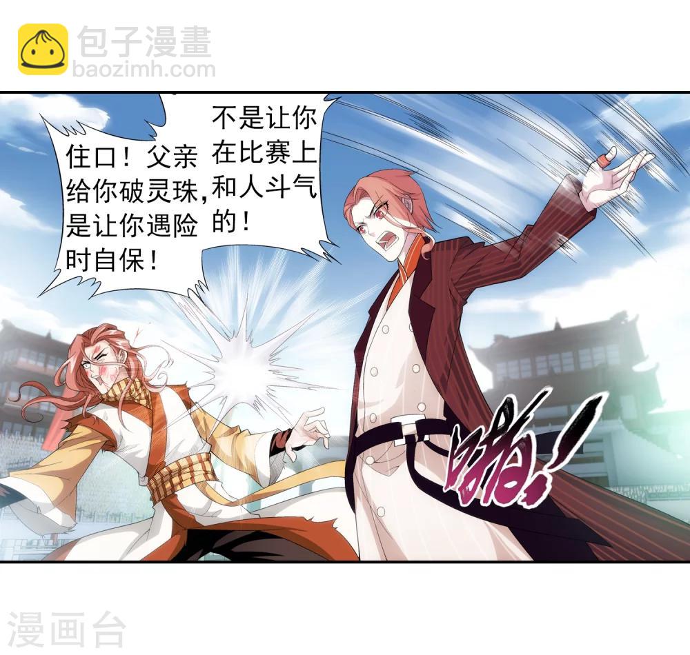 第18话 点到为止8
