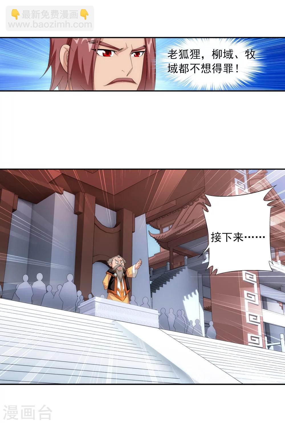 第19话 晋级19