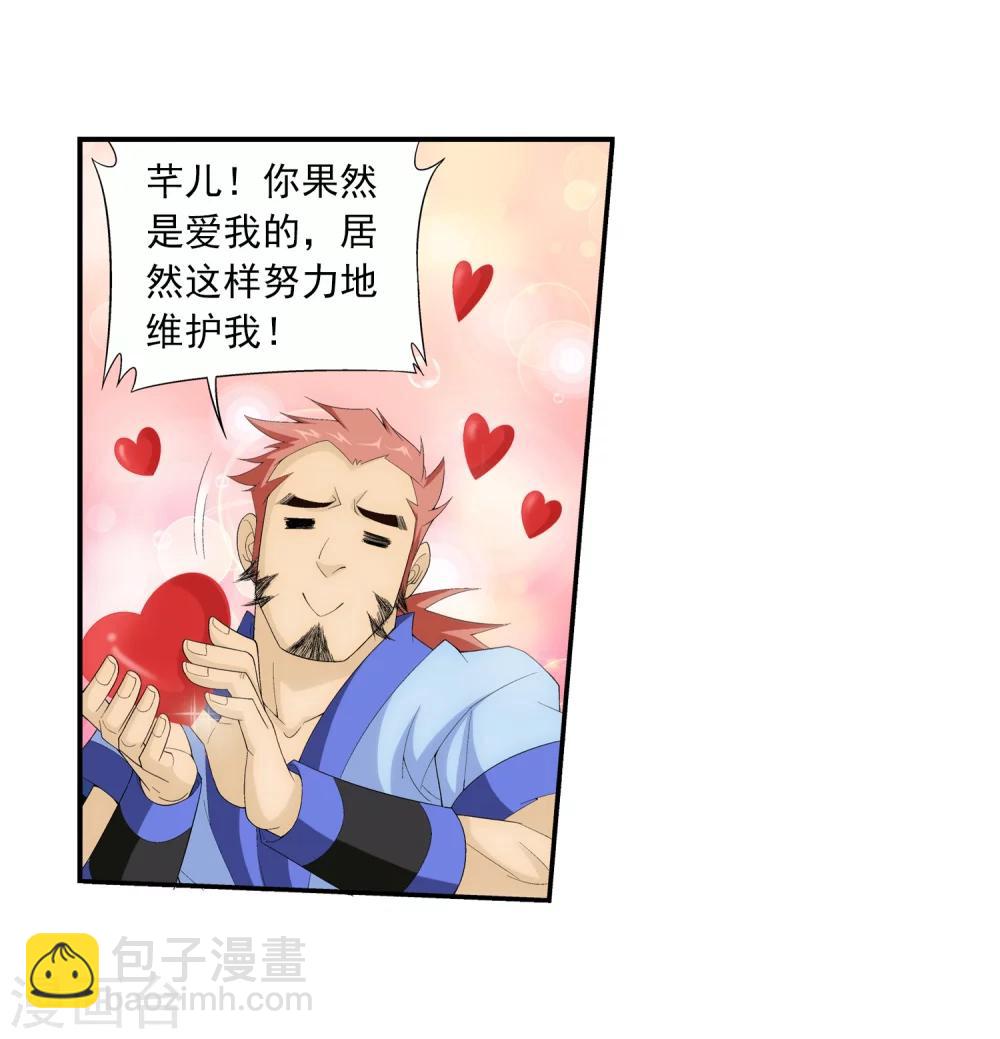 第22话 娇弱的弱受10