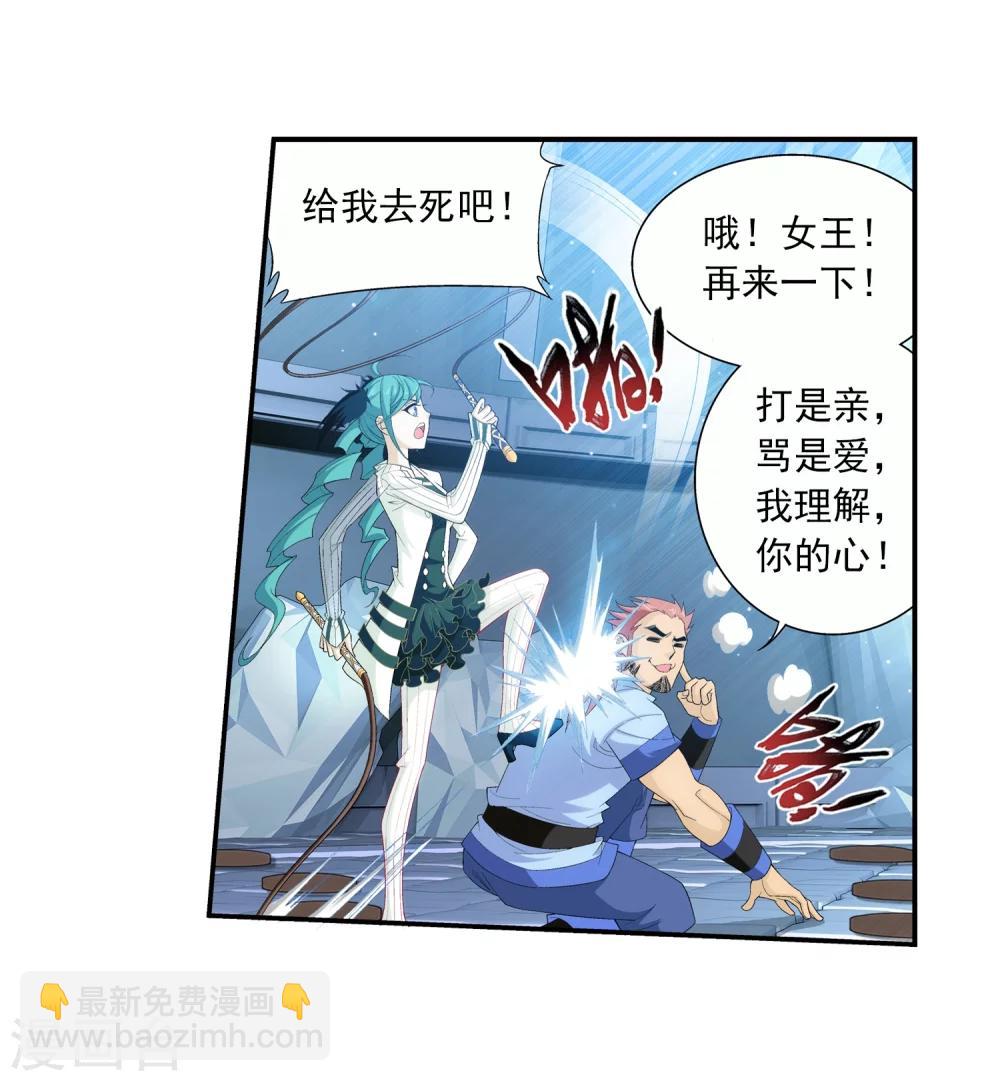 第22话 娇弱的弱受11