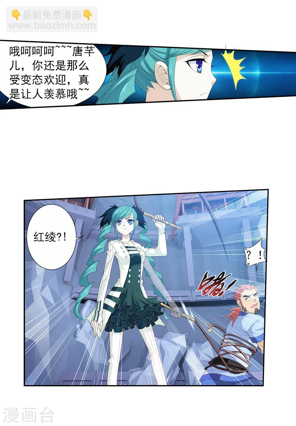 第22话 娇弱的弱受12