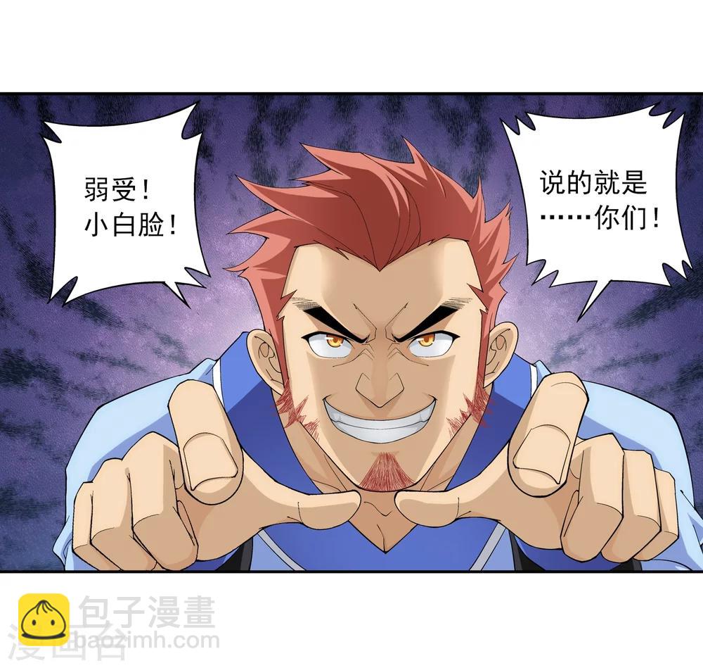 第22话 娇弱的弱受2