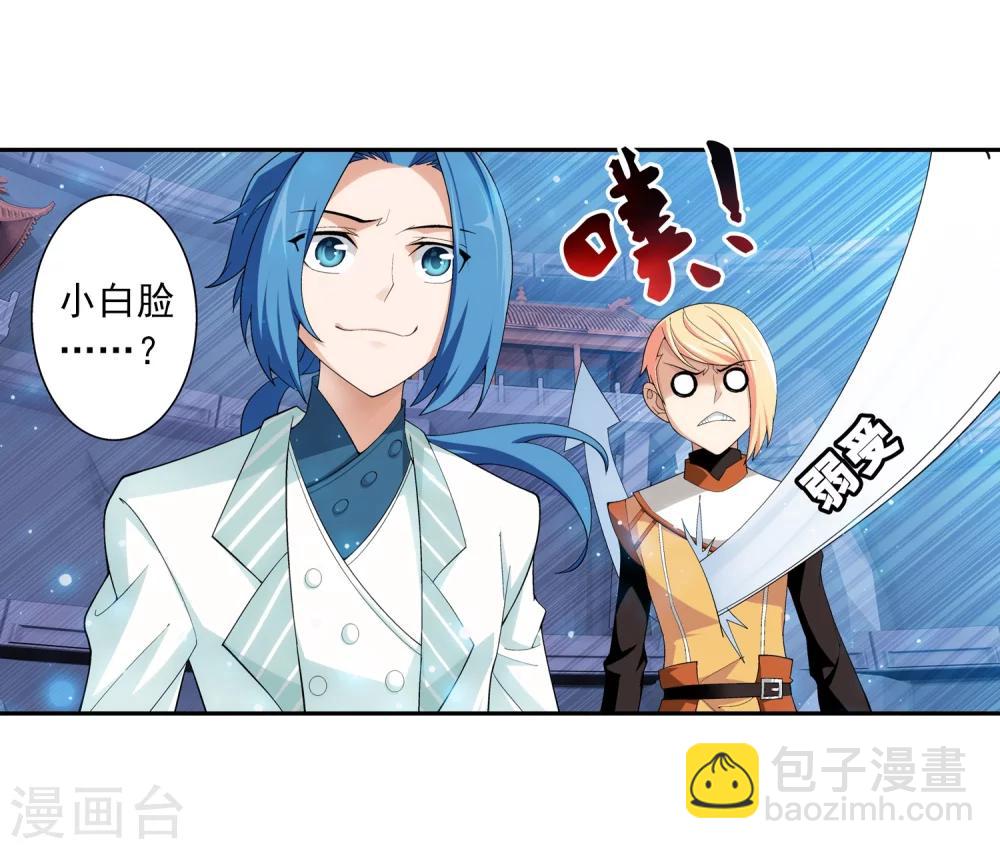 第22话 娇弱的弱受3