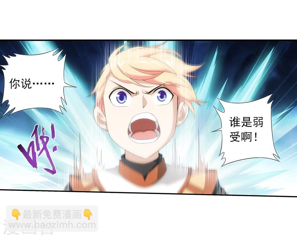 第22话 娇弱的弱受7