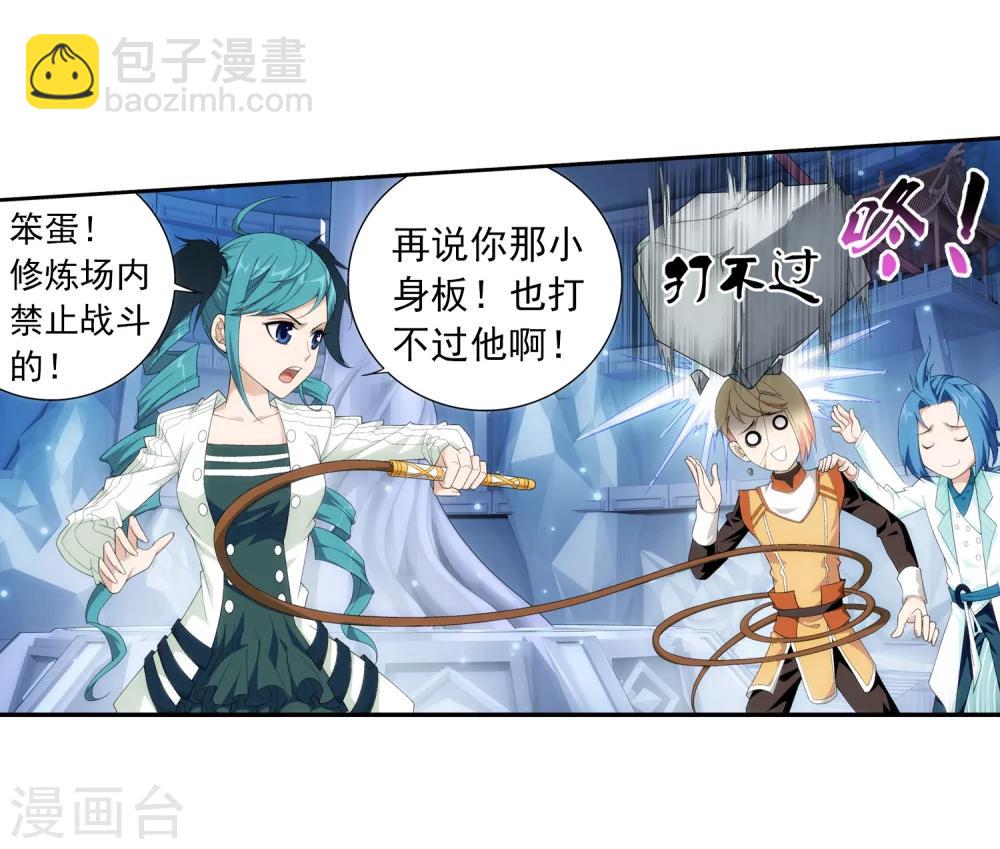 第22话 娇弱的弱受9