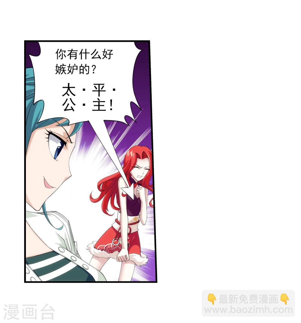 第23话 冤家路窄4