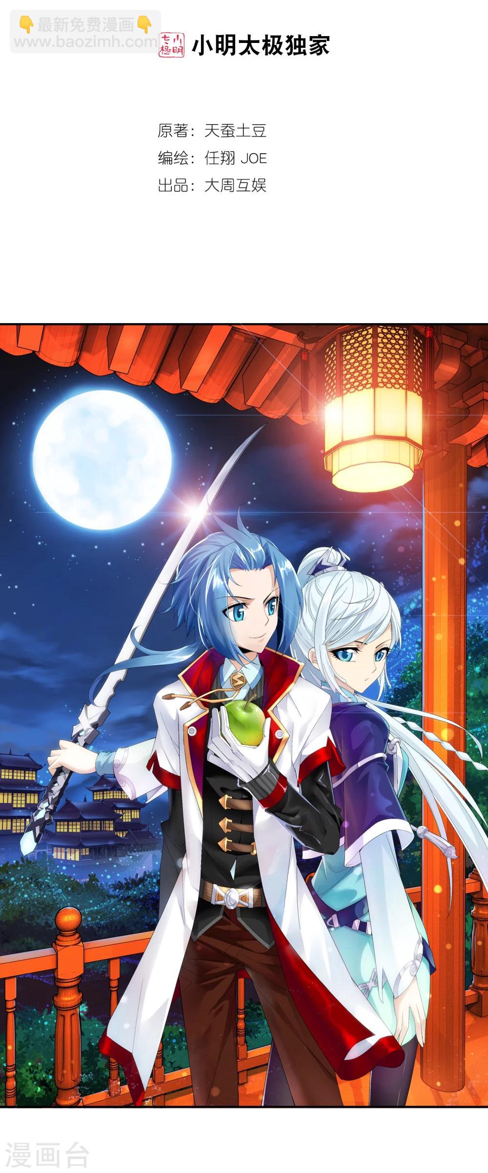 第31话 初战告捷1