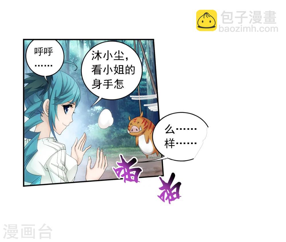第31话 初战告捷15