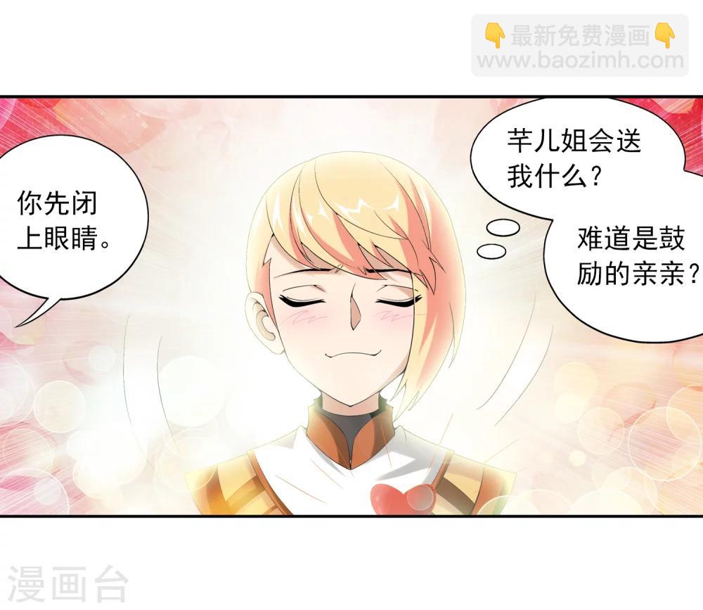 第31话 初战告捷20