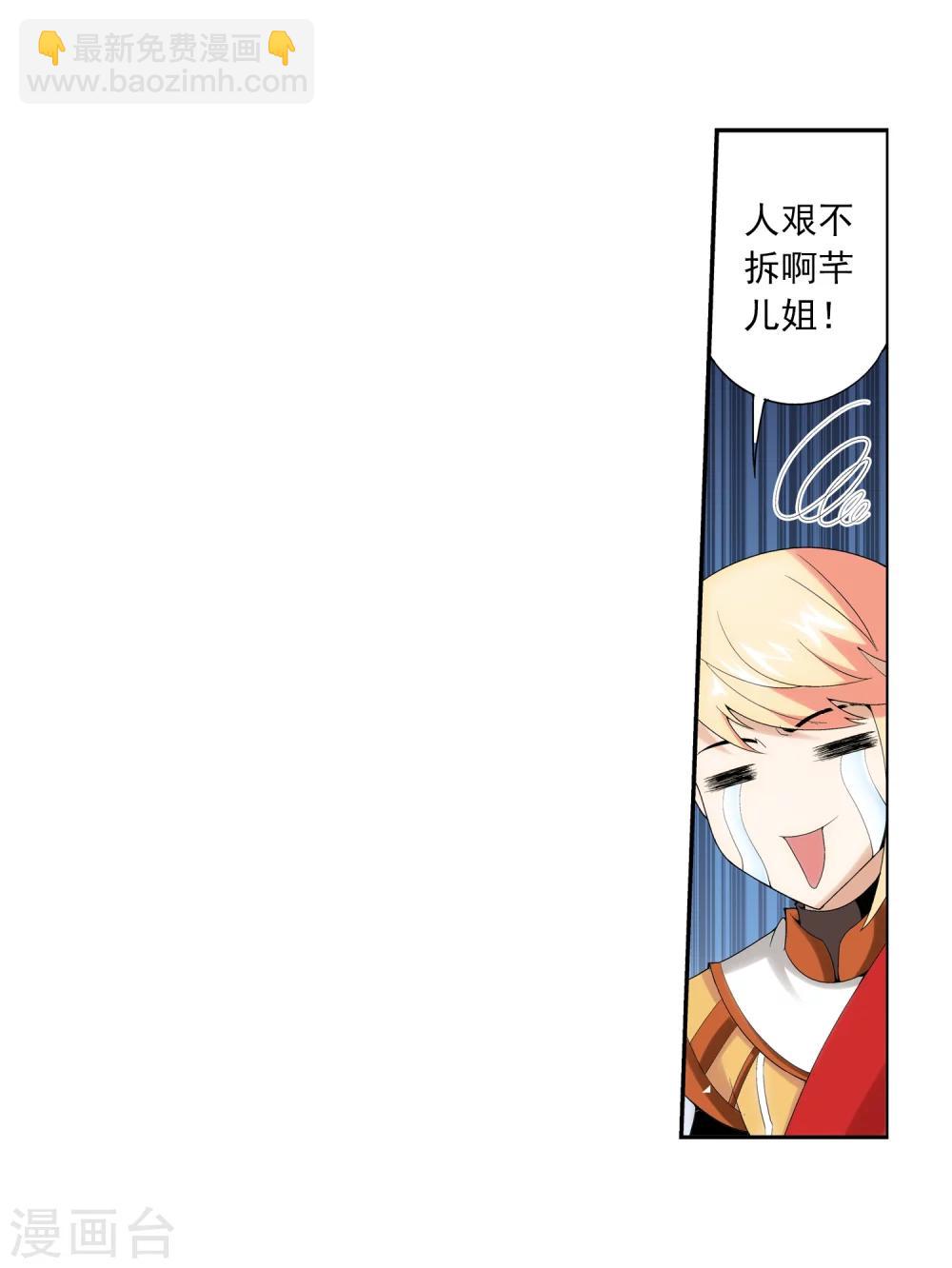 第31话 初战告捷22