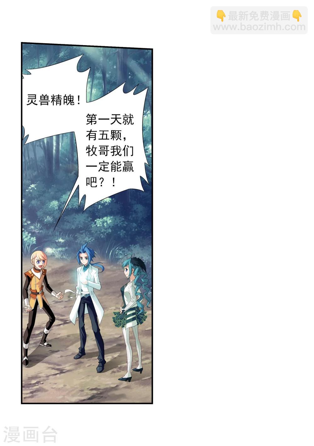 第31话 初战告捷25