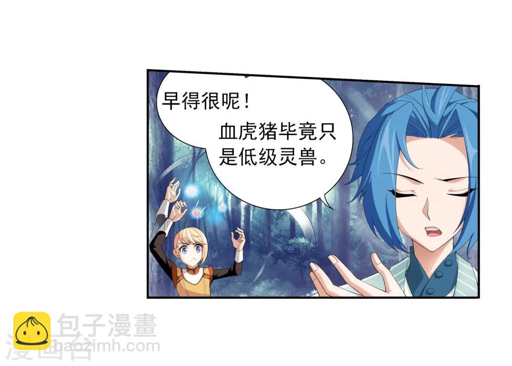 第31话 初战告捷26