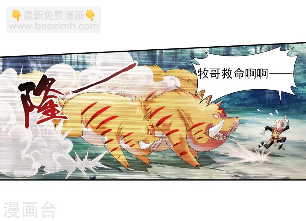 第31话 初战告捷3