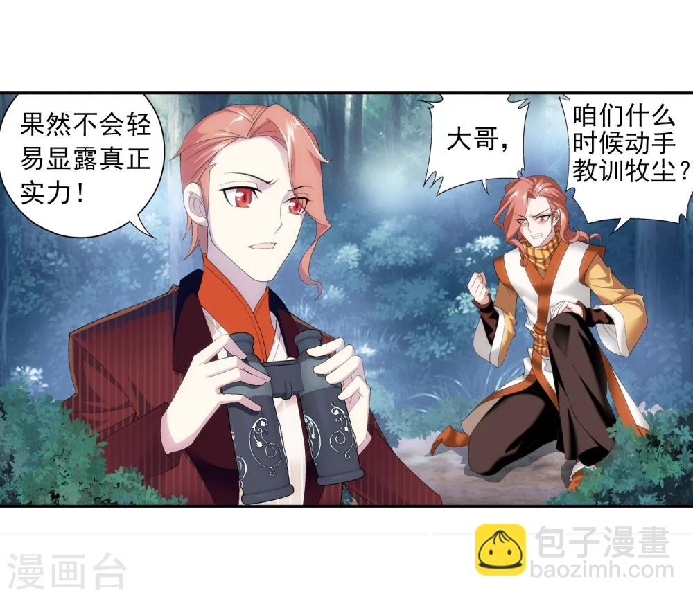 第31话 初战告捷30
