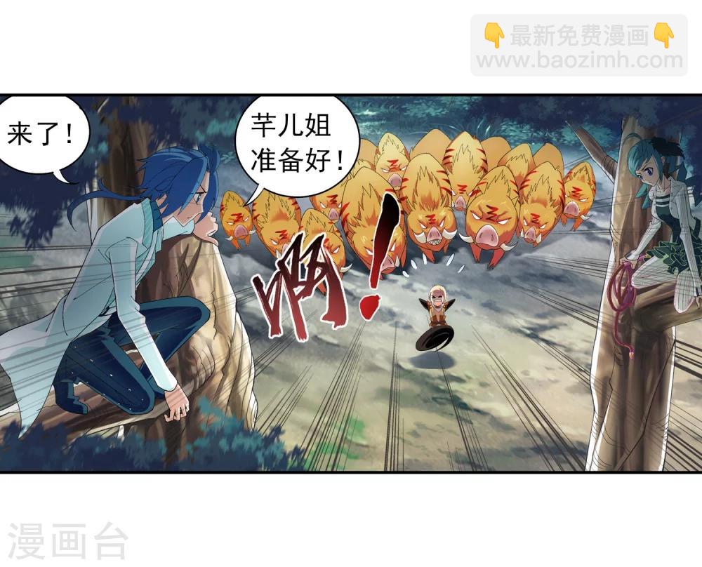 第31话 初战告捷4
