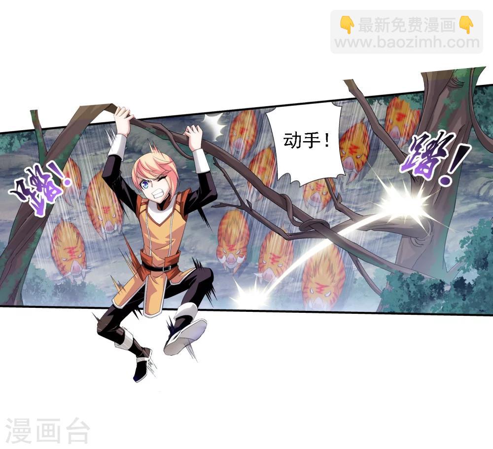 第31话 初战告捷8