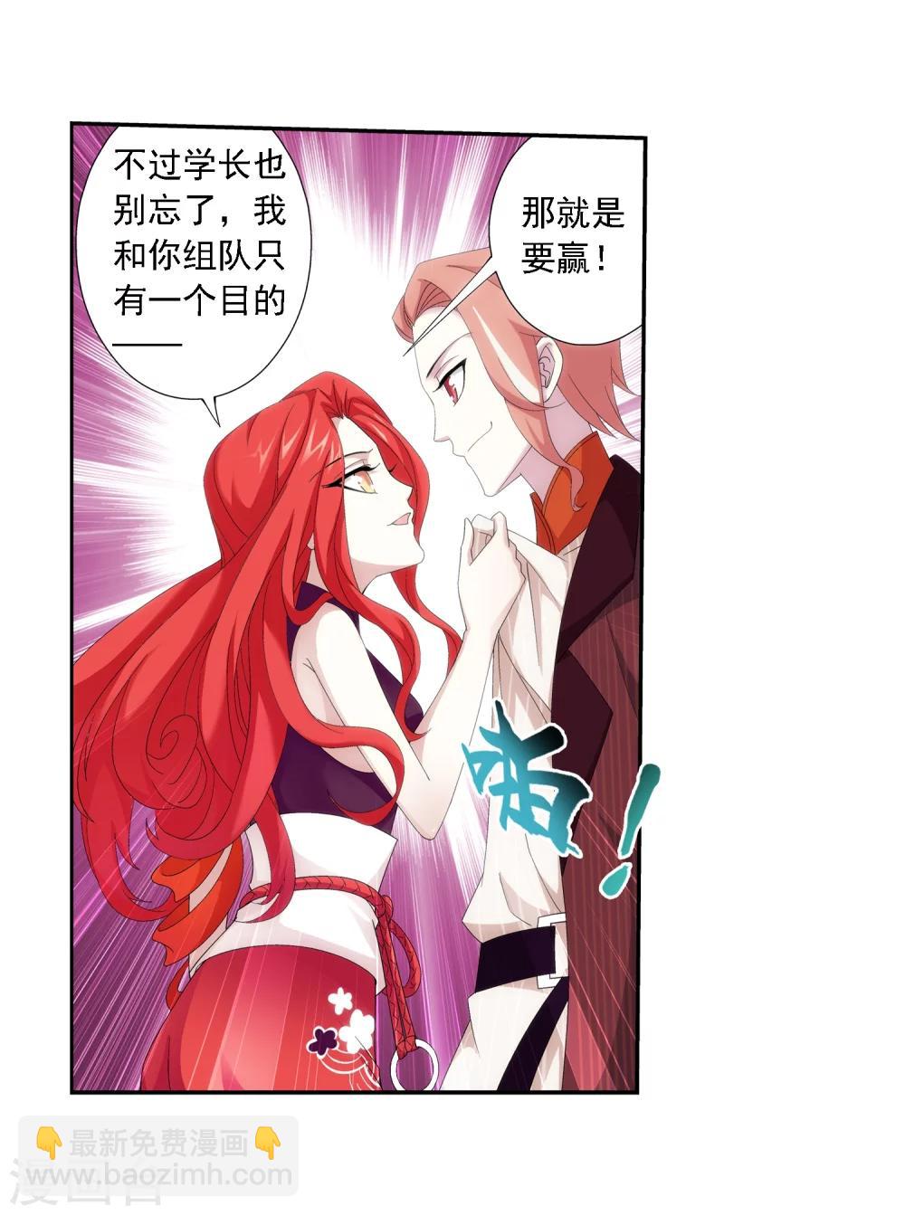 第32话 组队10