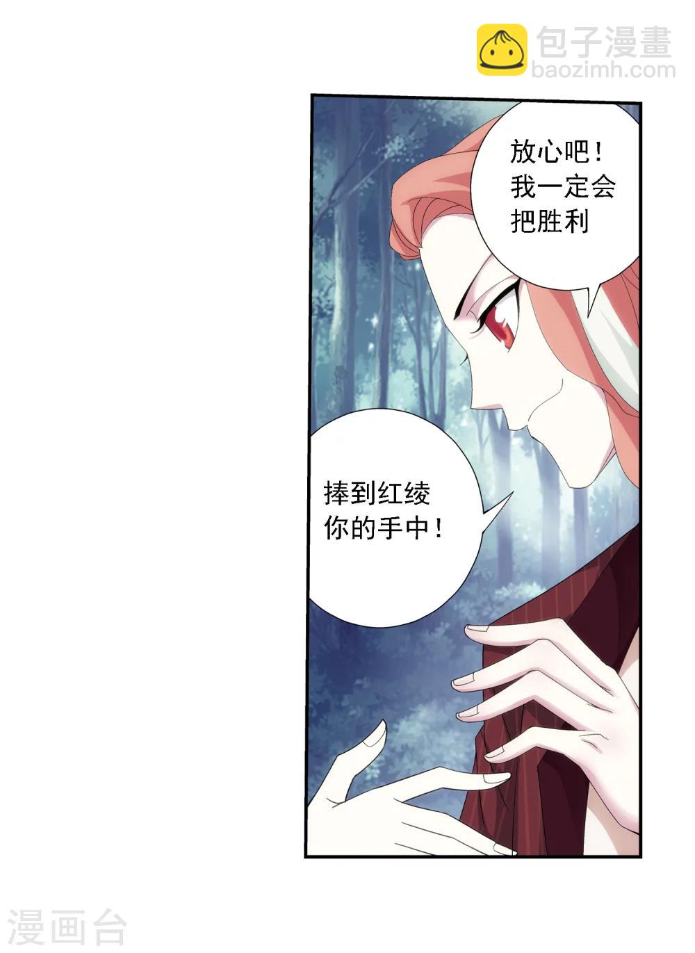 第32话 组队11