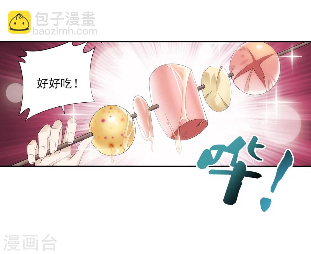 第32话 组队12