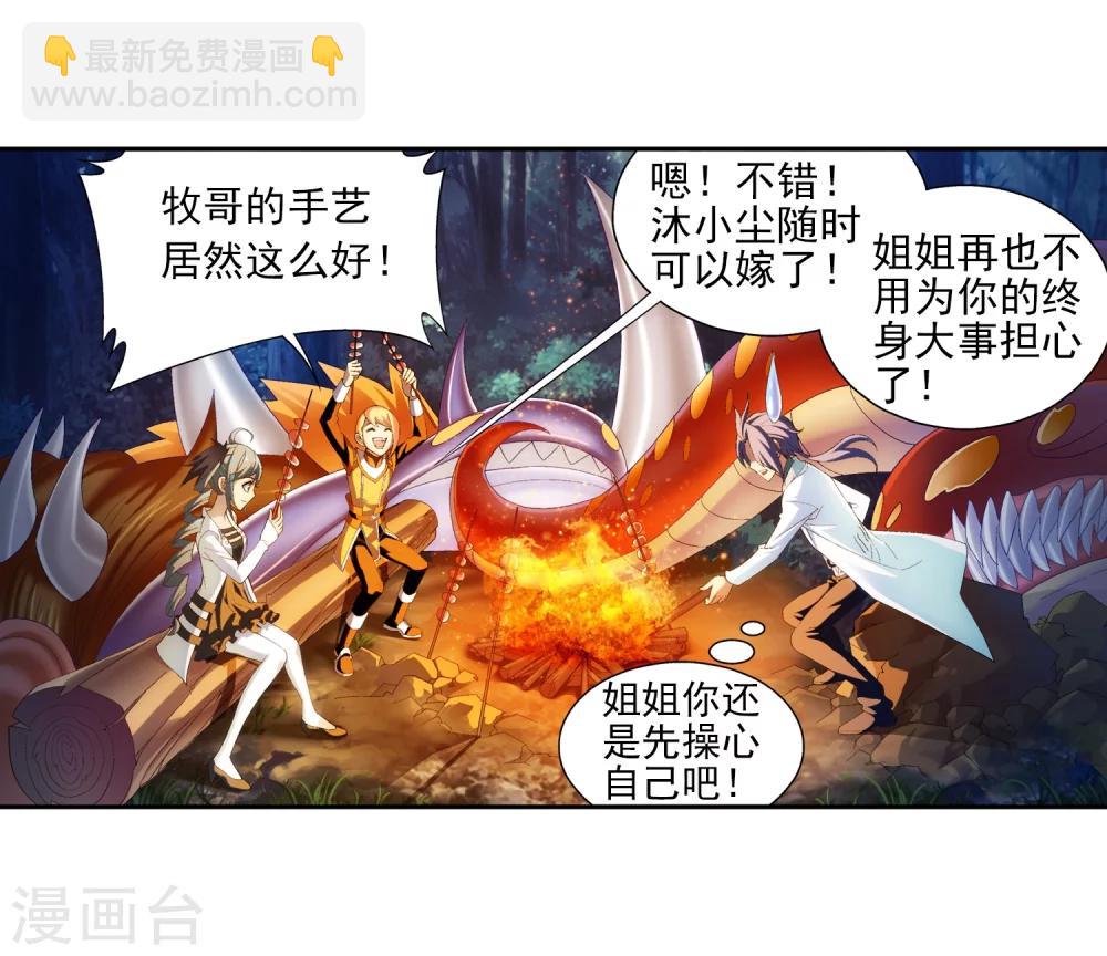 第32话 组队13