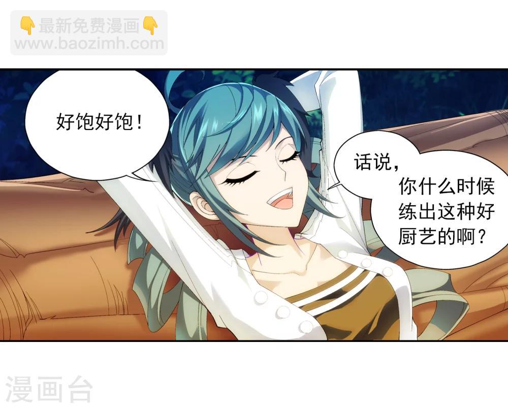 第32话 组队14