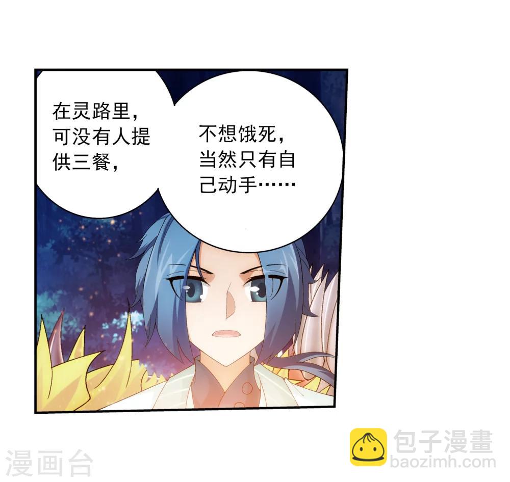 第32话 组队15