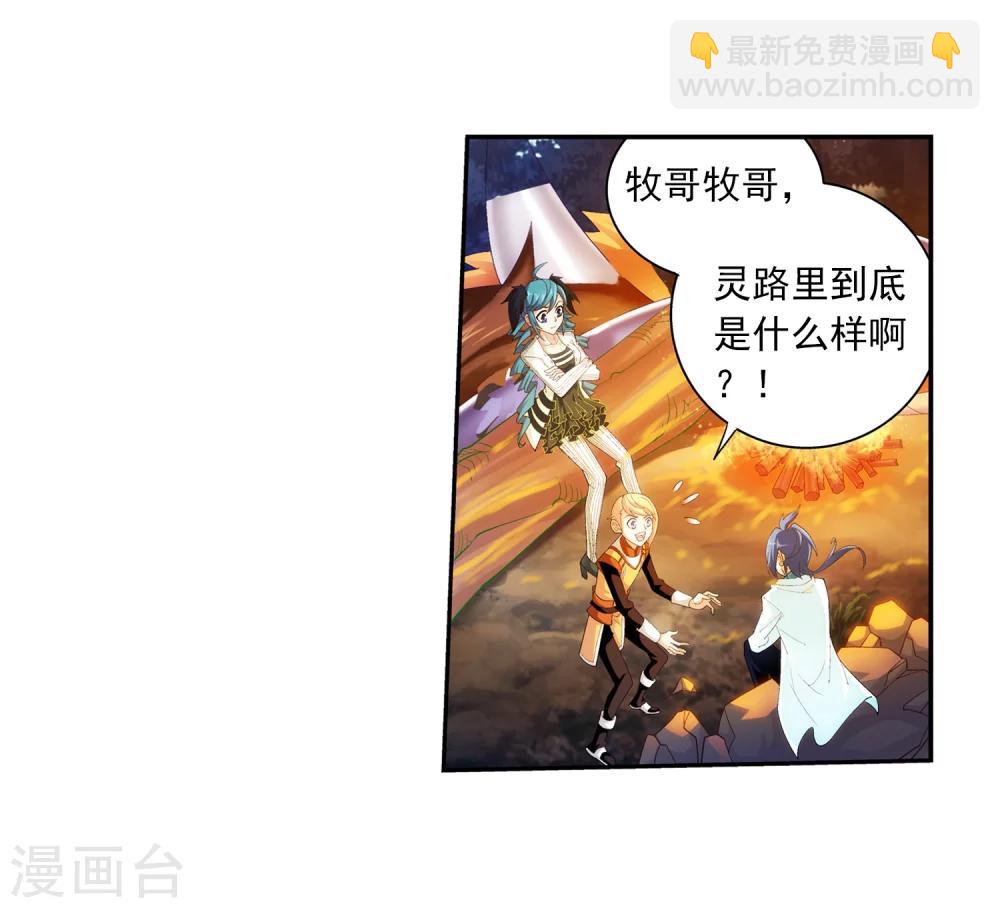 第32话 组队16