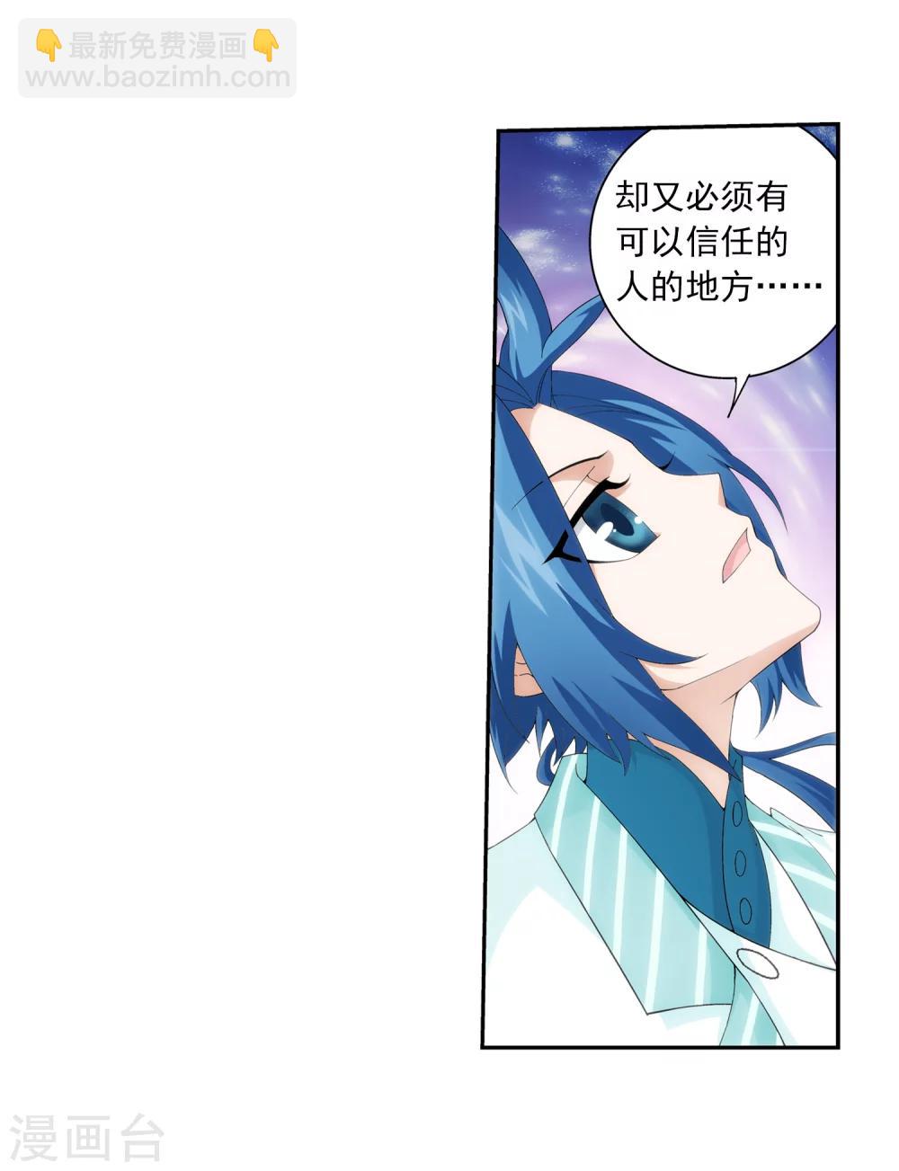 第32话 组队18