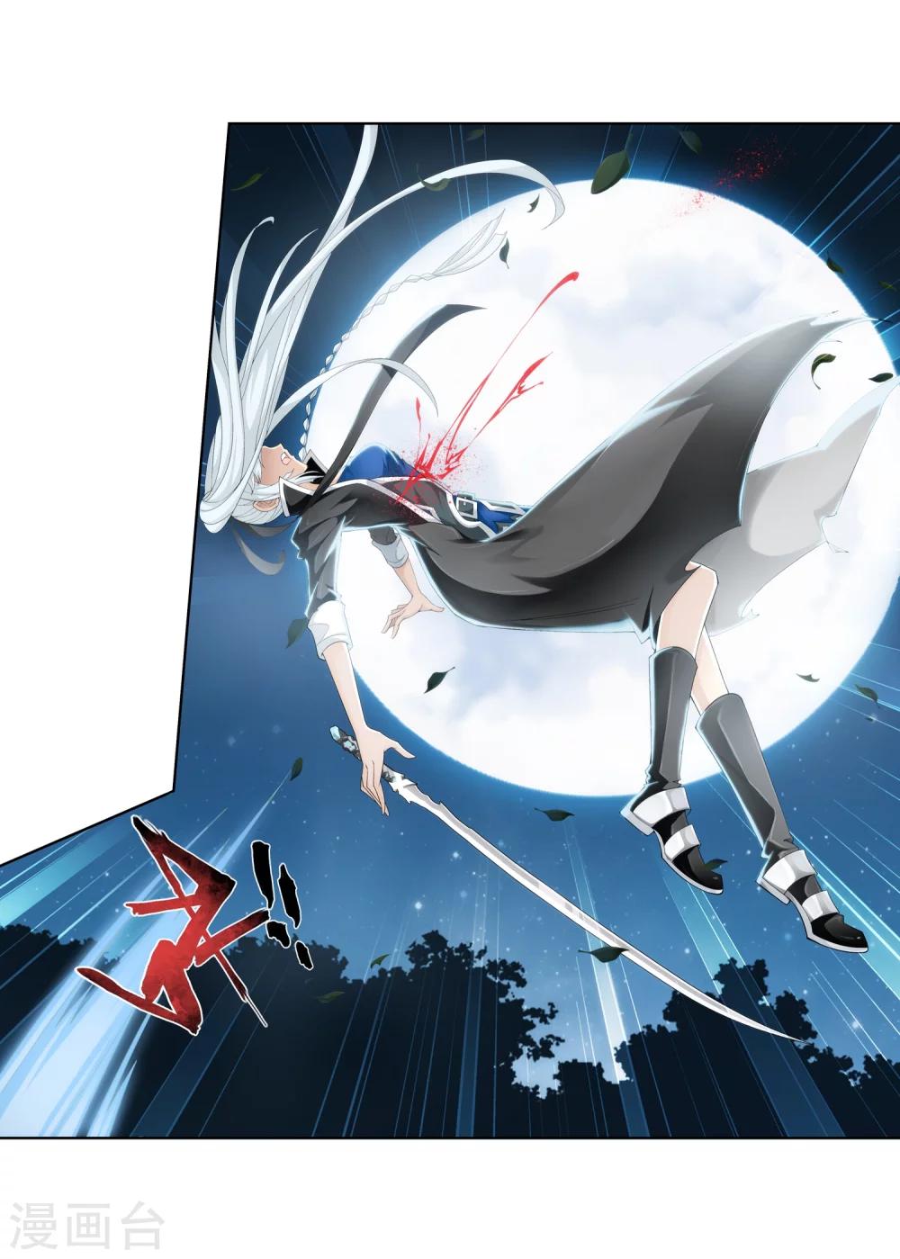 第32话 组队23