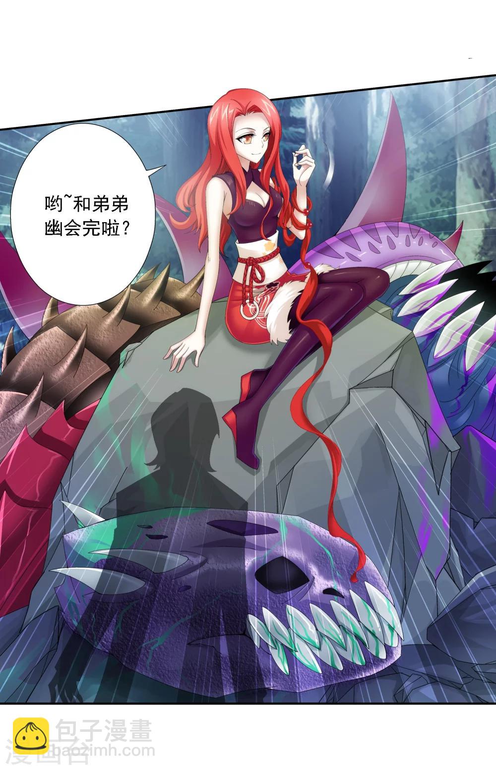 第32话 组队7
