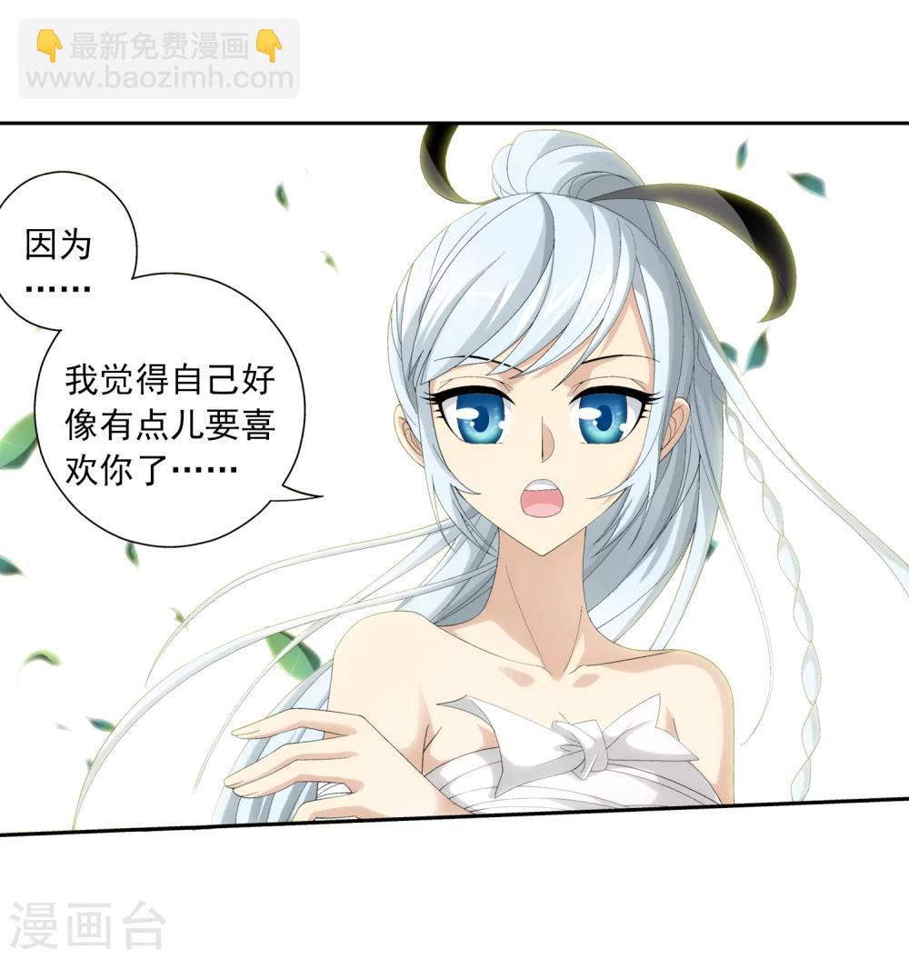 第33话 英雄救美16