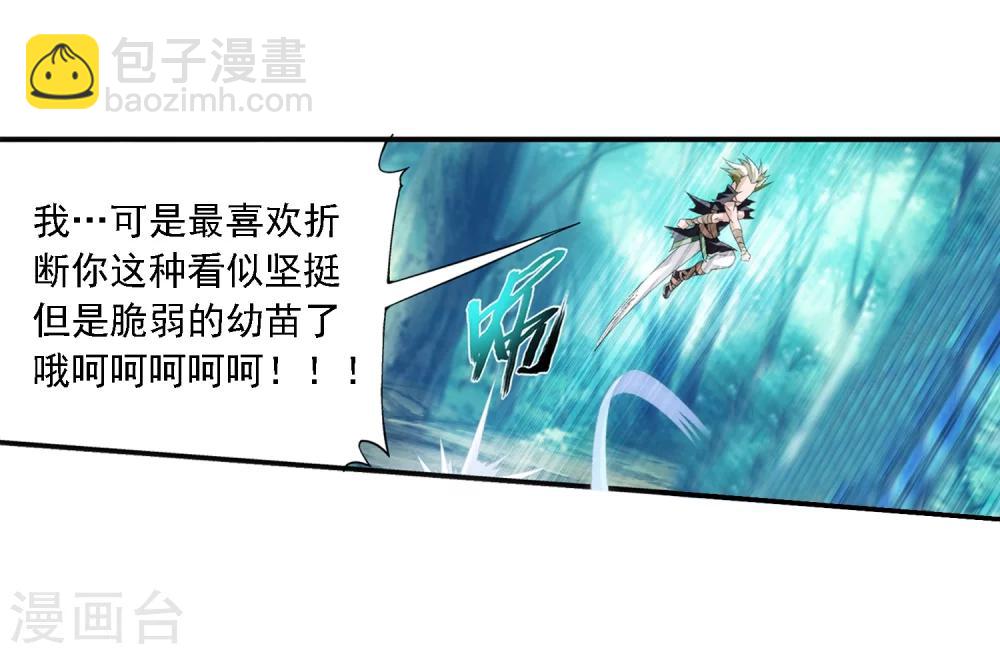 第35话 刺客袭来19