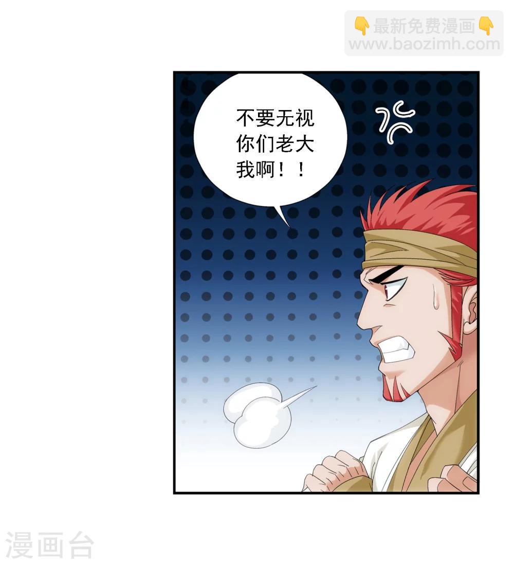 第39话 灵王晋级20