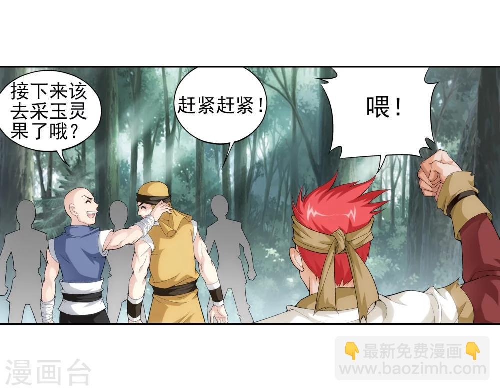 第39话 灵王晋级21