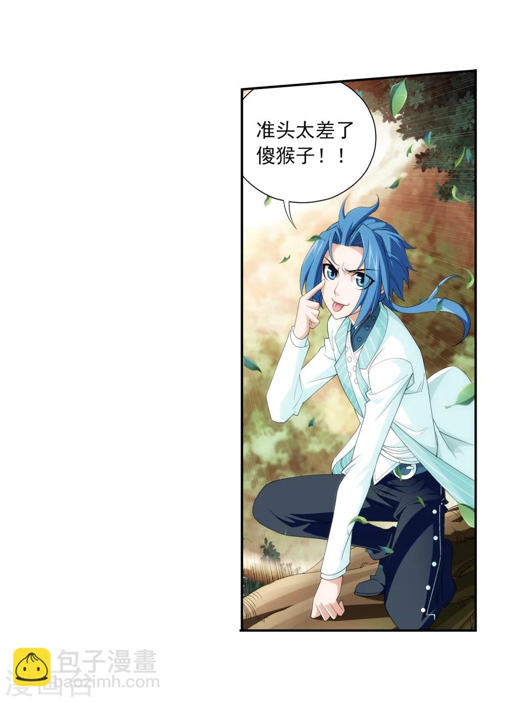 第41话 前后夹击17