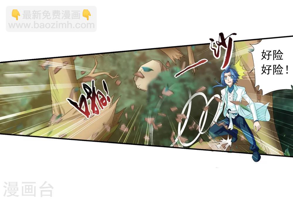 第41话 前后夹击22