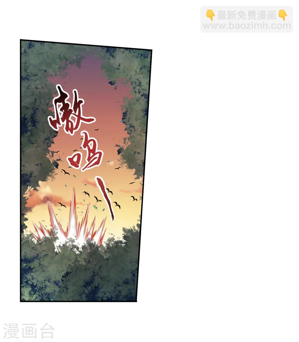 第41话 前后夹击23