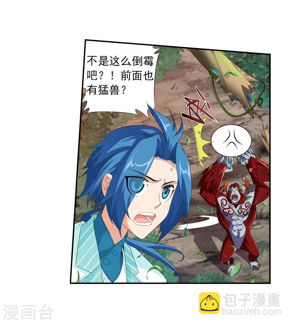 第41话 前后夹击24