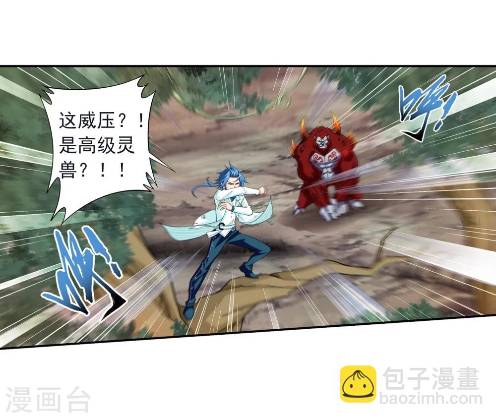 第41话 前后夹击25