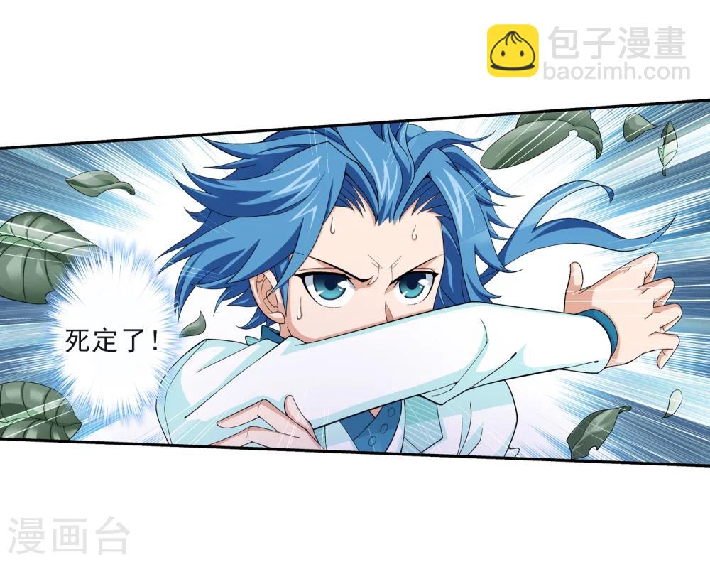 第41话 前后夹击26