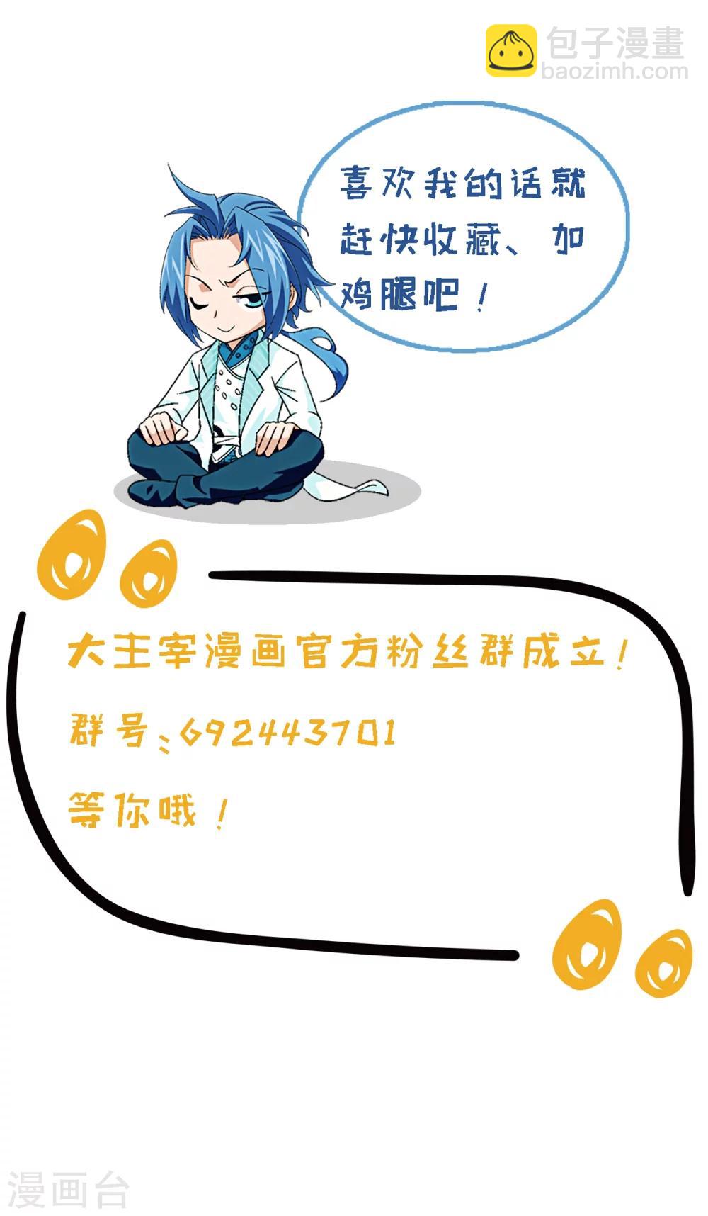 第41话 前后夹击28