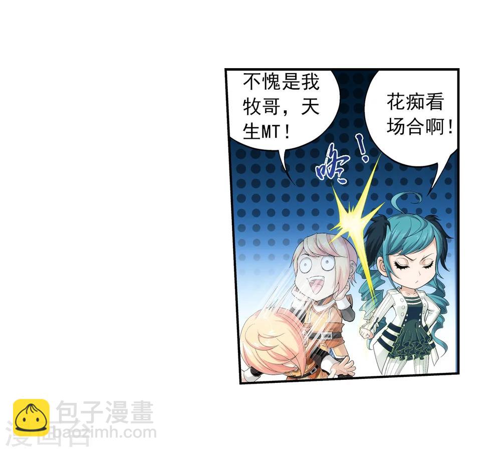 第41话 前后夹击6