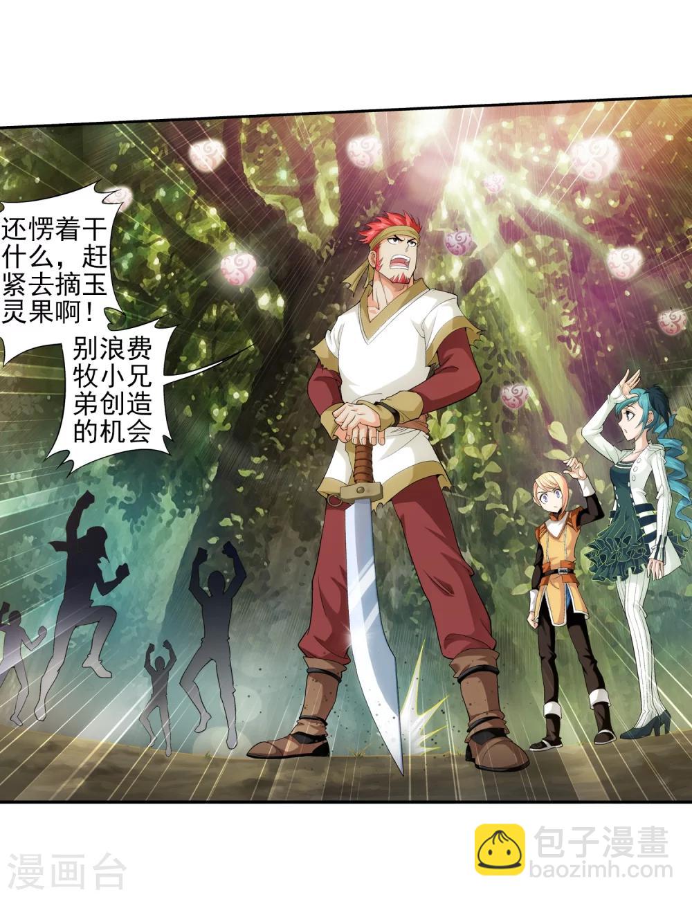 第41话 前后夹击7