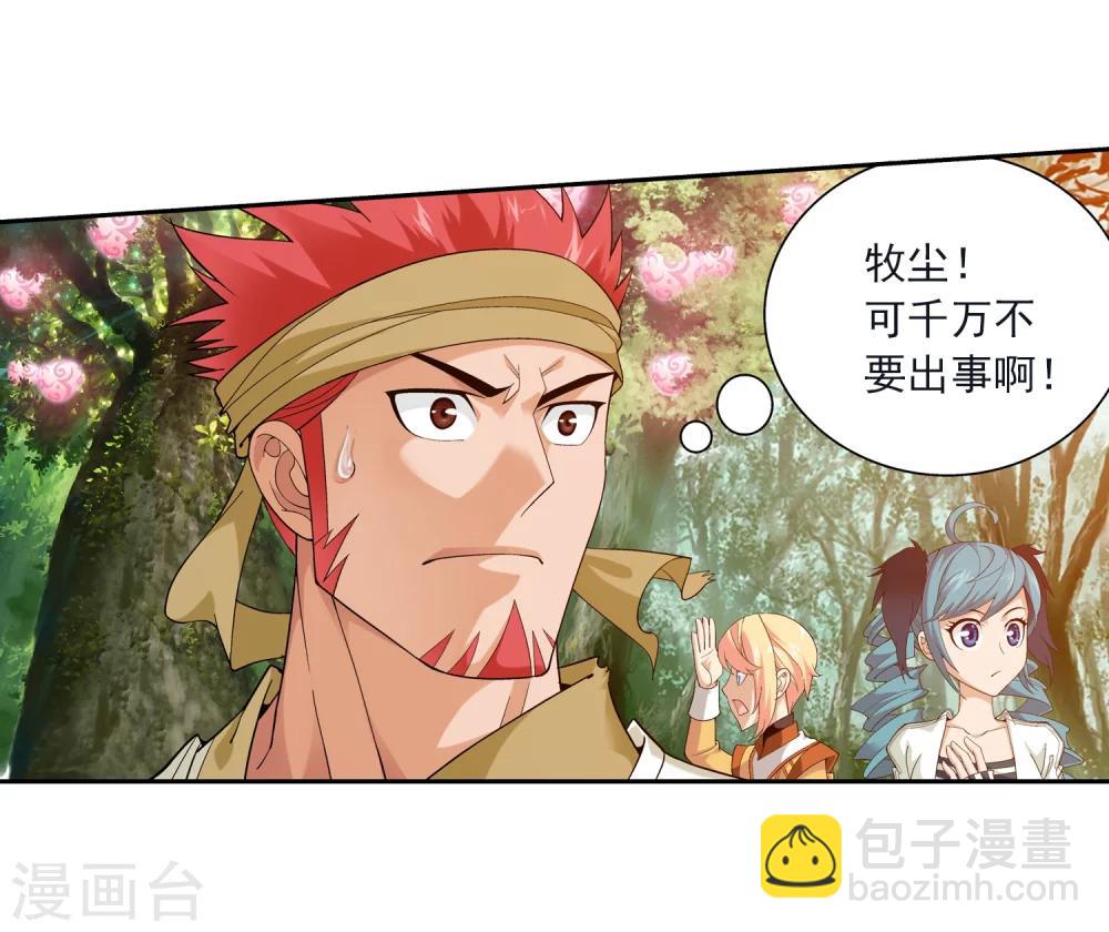 第41话 前后夹击9