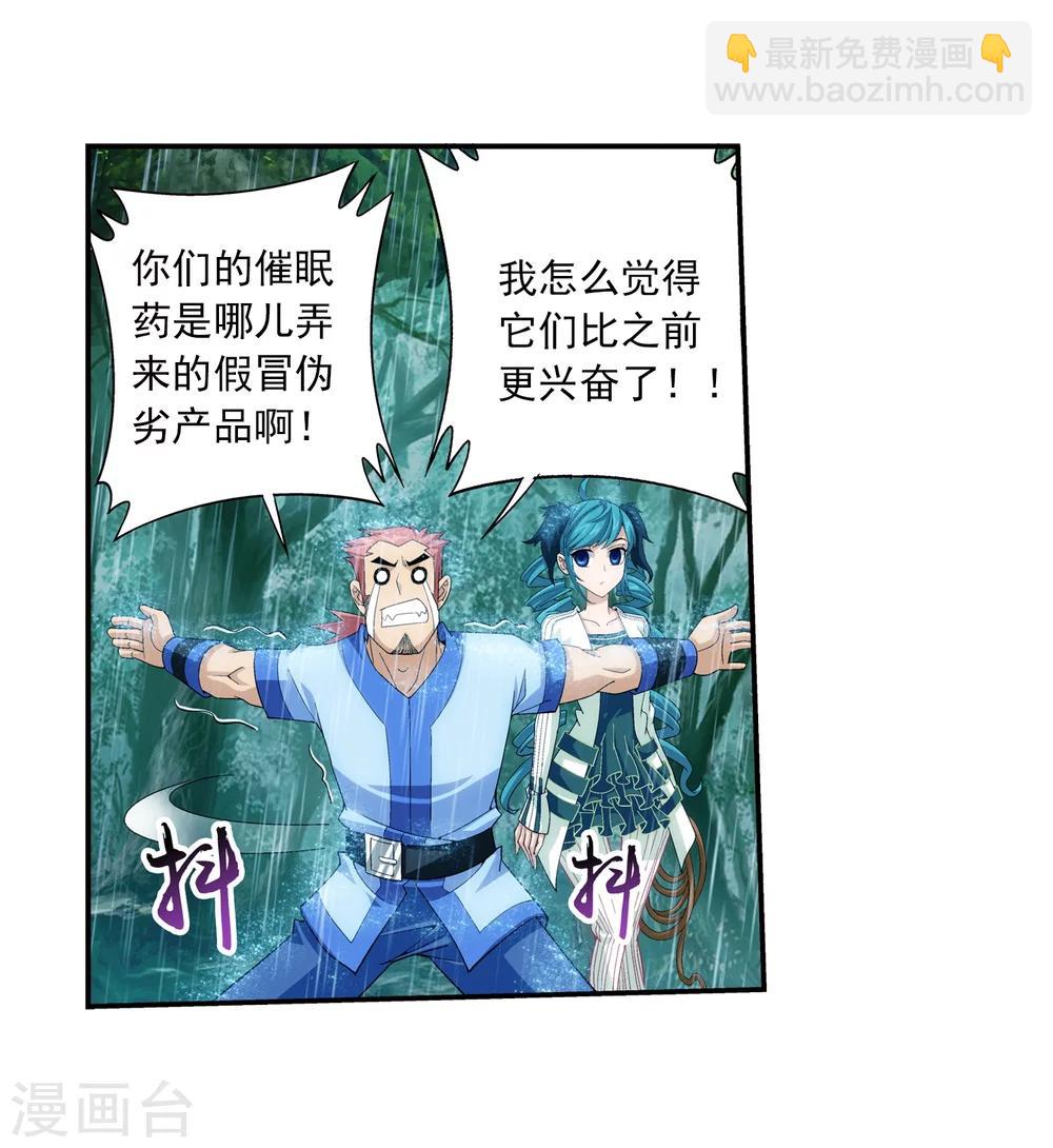 第45话 胜利返回13