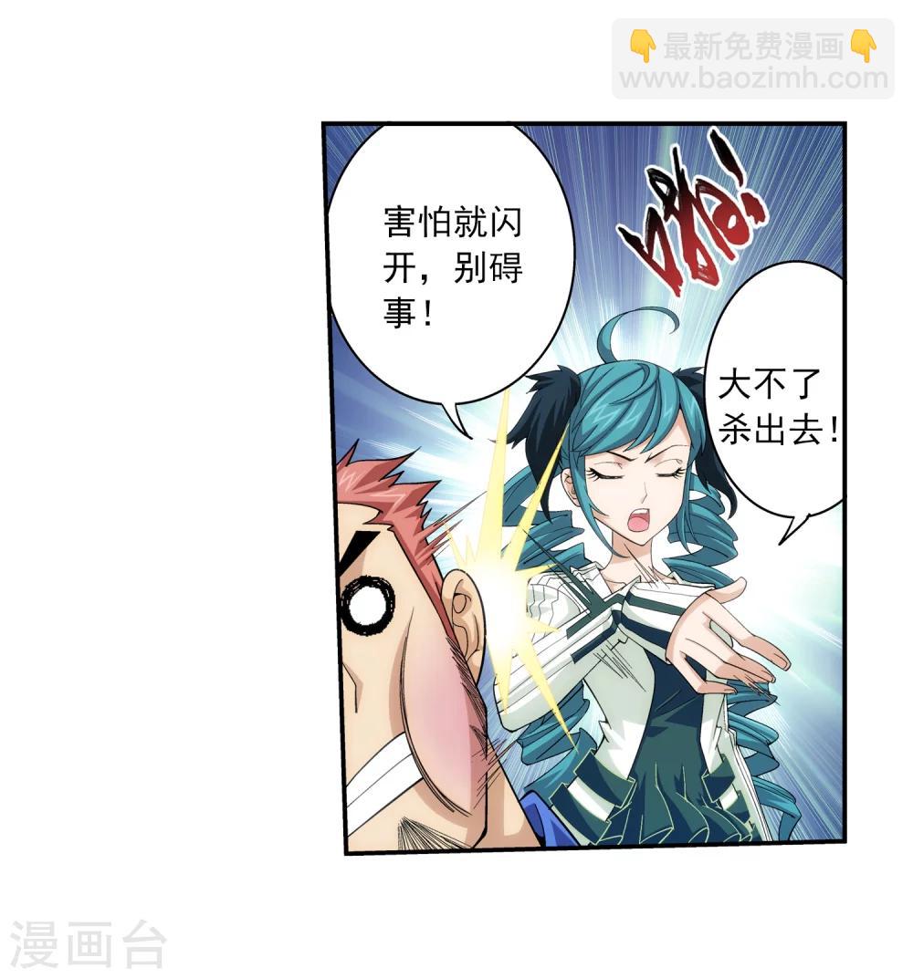 第45话 胜利返回14