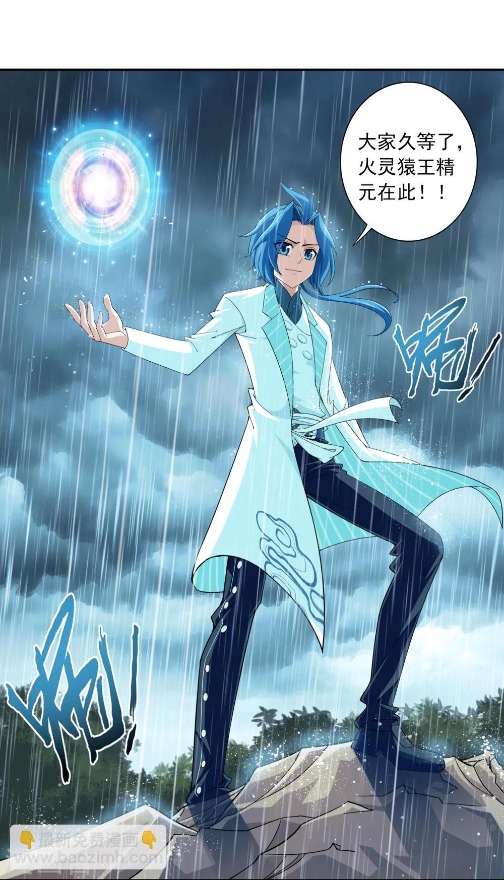 第45话 胜利返回23