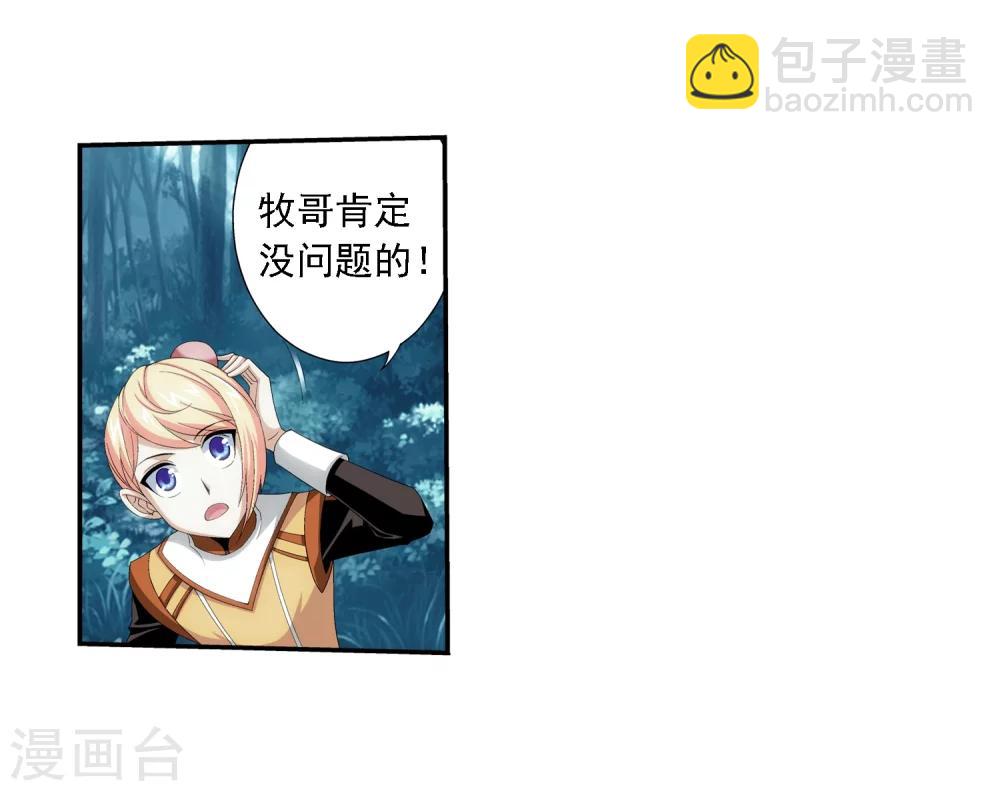 第45话 胜利返回4