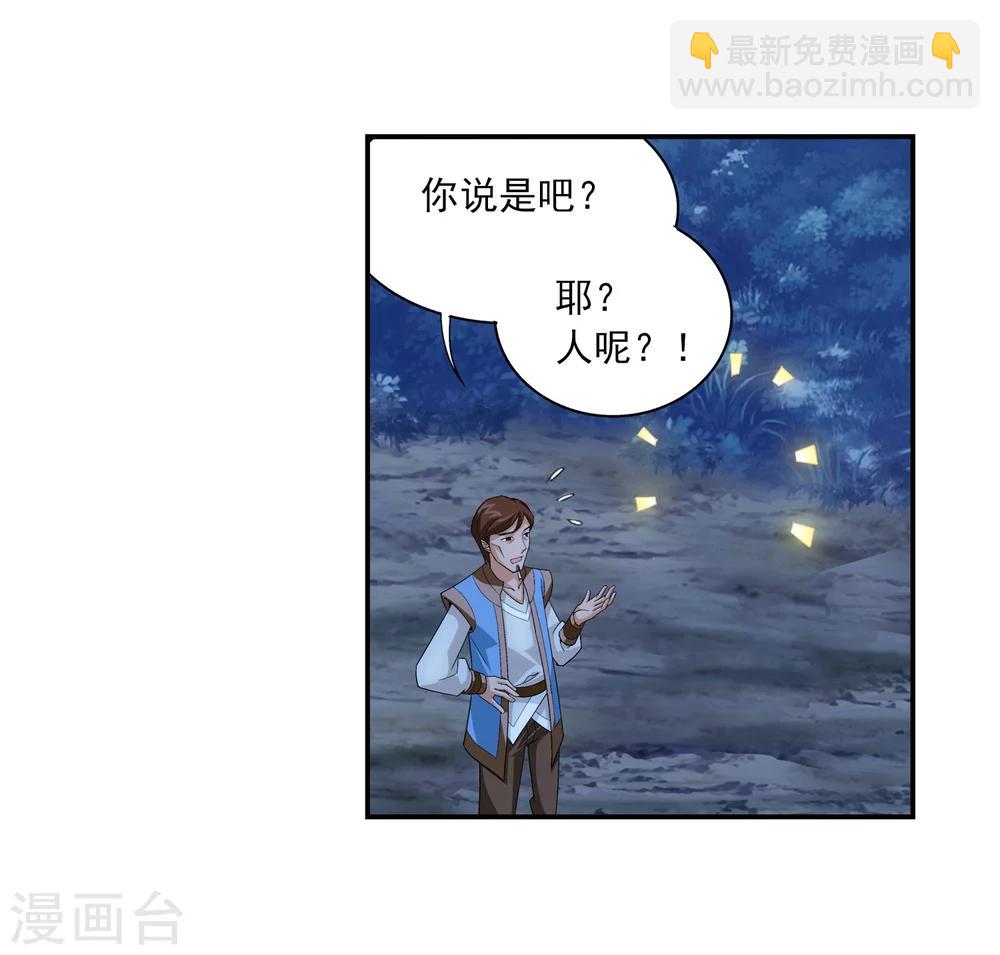 第50话 昏迷不醒4